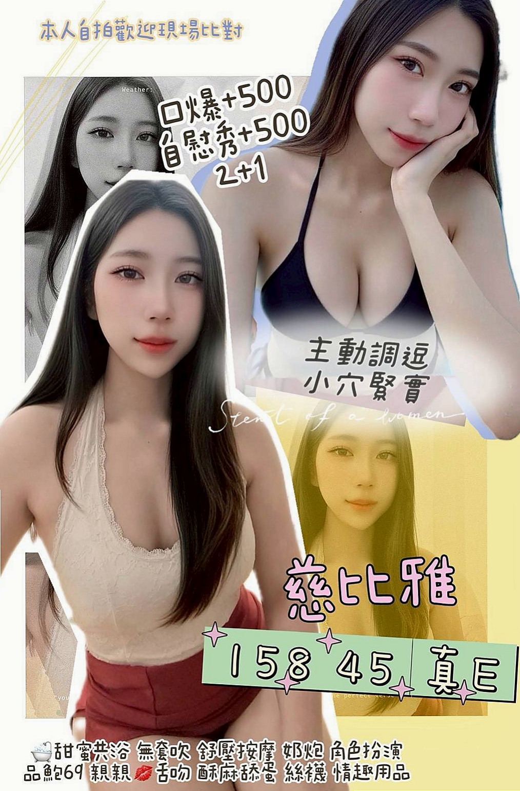 🔴 LIVE │ 芷怡 │ 兩天本人我見過 目前只在我家兼職人 超耐看 性格很隨性 女友fu 甘溫 希望哥哥能幫幫她 │ 電臀辣妹 │ 清水找茶 │ D罩杯 │ 19歲 │ 170cm │ 50kg